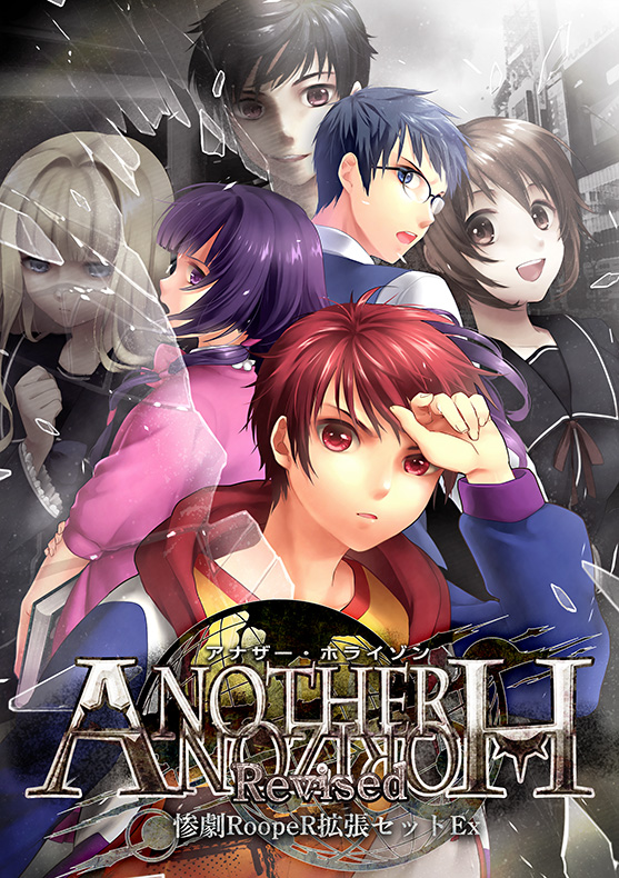 Another Horizon cover