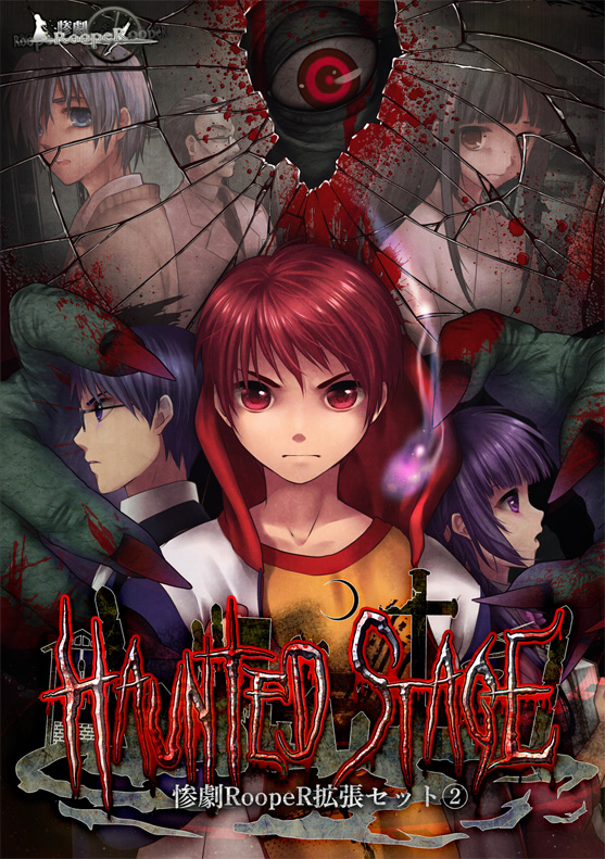 Haunted Stage cover