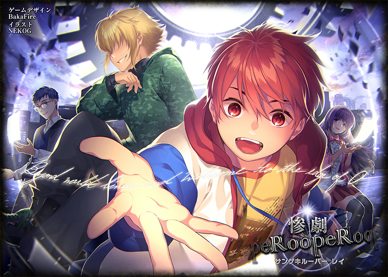 Rei cover