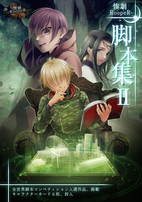 Script Collection 2 cover
